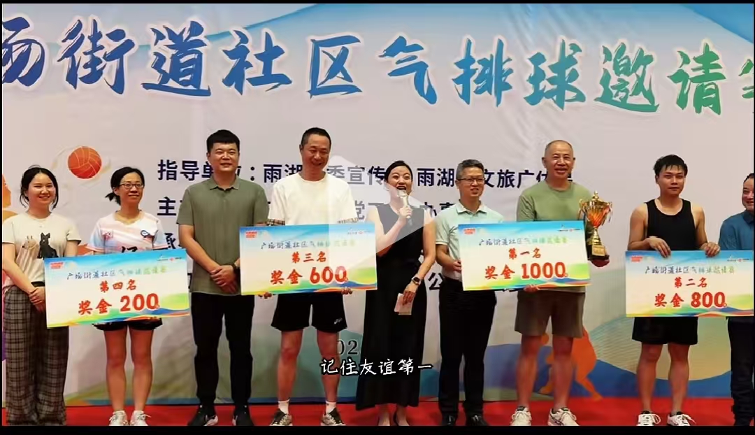 kaiyun开云官方网站-开云kaiyun（中国）
溢香园酒店气排球队蝉联广场街道社区比赛冠军