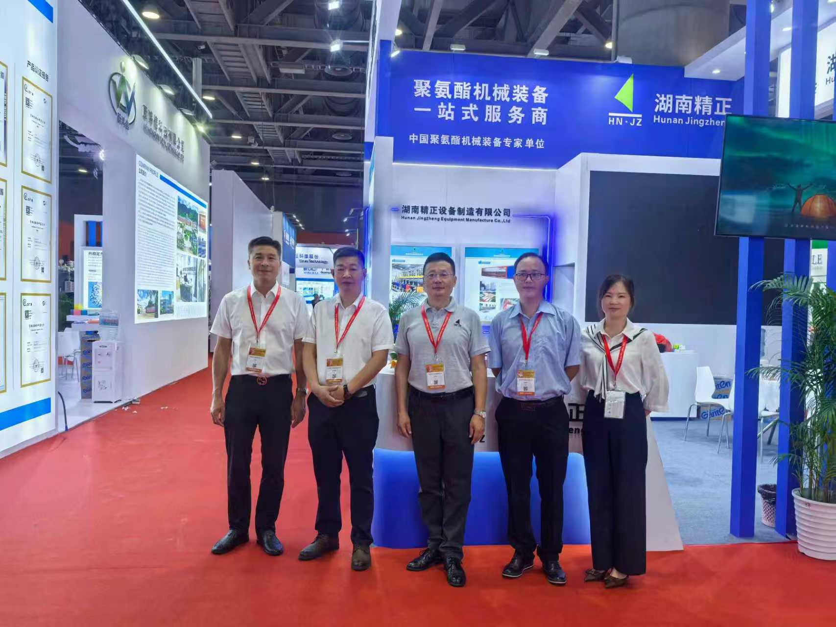 kaiyun开云官方网站-开云kaiyun（中国）
赴广州参加第二十一届中国国际聚氨酯展览会